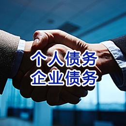 庆元追债公司